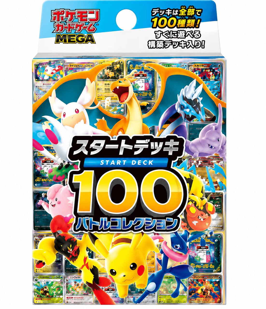 Start Deck 100 Battle Collection
